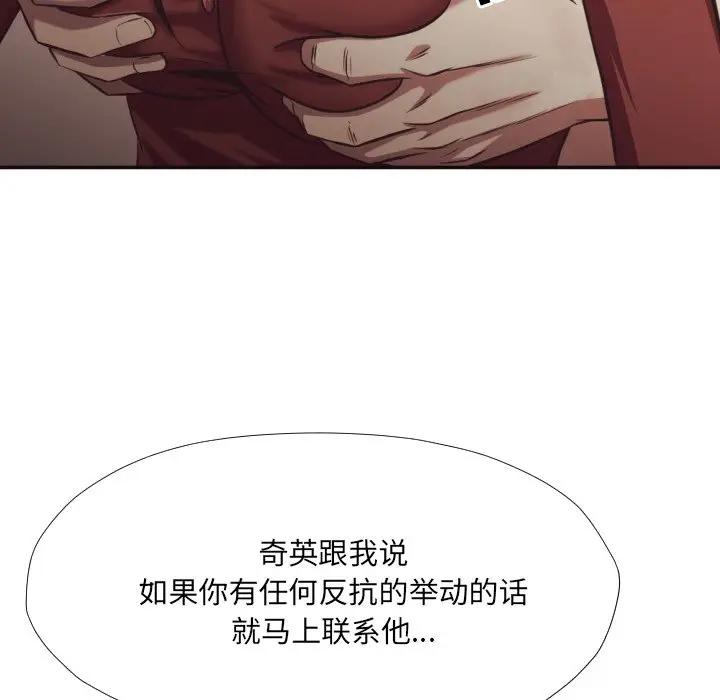[韩国漫画] 拜托！放过我吧！ 剧情,熟女人妻,女教师,巨乳大奶#[105P]-26