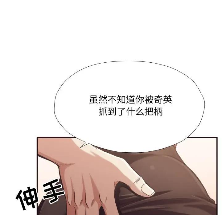 [韩国漫画] 拜托！放过我吧！ 剧情,熟女人妻,女教师,巨乳大奶#[105P]-28