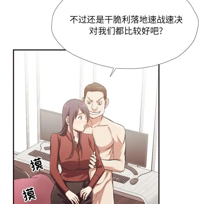 [韩国漫画] 拜托！放过我吧！ 剧情,熟女人妻,女教师,巨乳大奶#[105P]-30