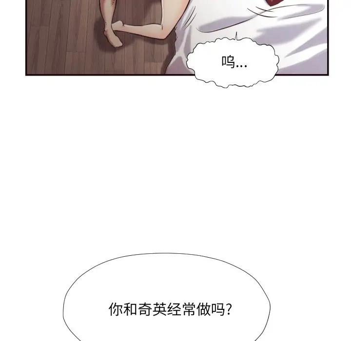 [韩国漫画] 拜托！放过我吧！ 剧情,熟女人妻,女教师,巨乳大奶#[105P]-58