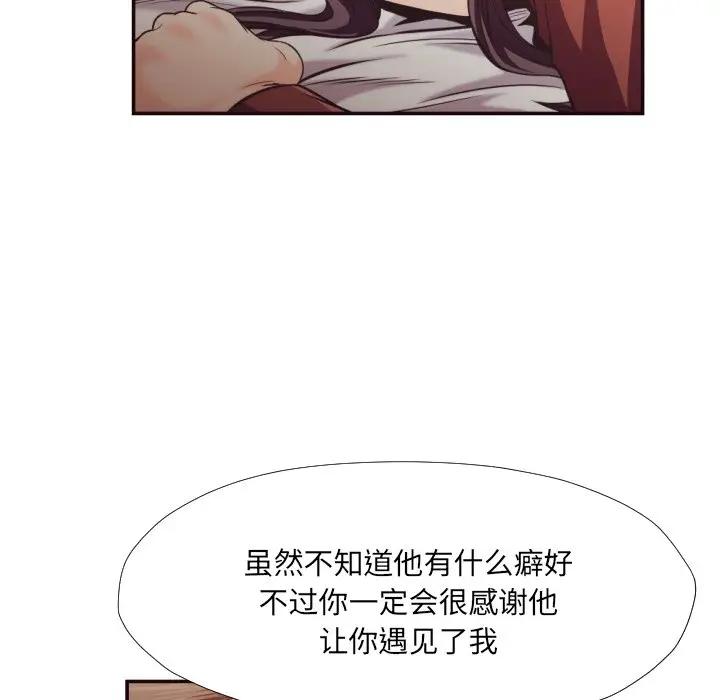 [韩国漫画] 拜托！放过我吧！ 剧情,熟女人妻,女教师,巨乳大奶#[105P]-61