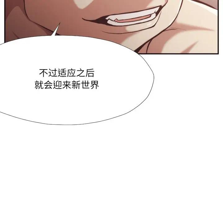 [韩国漫画] 拜托！放过我吧！ 剧情,熟女人妻,女教师,巨乳大奶#[105P]-68