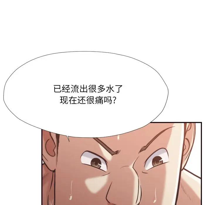 [韩国漫画] 拜托！放过我吧！ 剧情,熟女人妻,女教师,巨乳大奶#[105P]-80