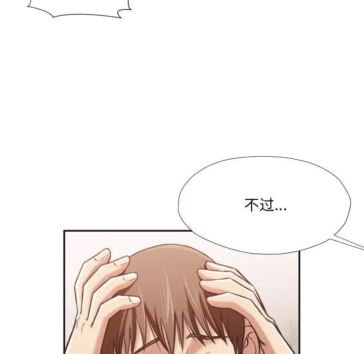 [韩国漫画] 拜托！放过我吧！ 剧情,熟女人妻,女教师,巨乳大奶#[105P]-96