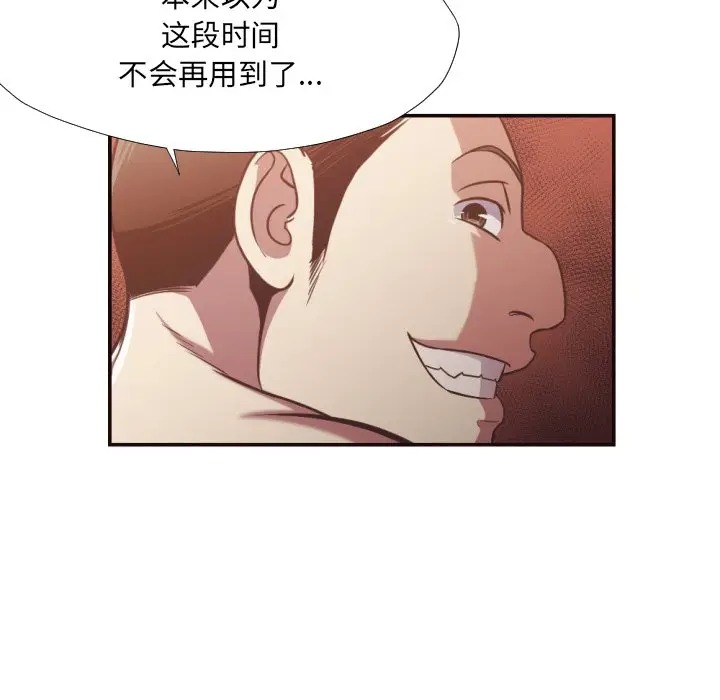 [韩国漫画] 拜托！放过我吧！ 剧情,熟女人妻,女教师,巨乳大奶#[93P]-77