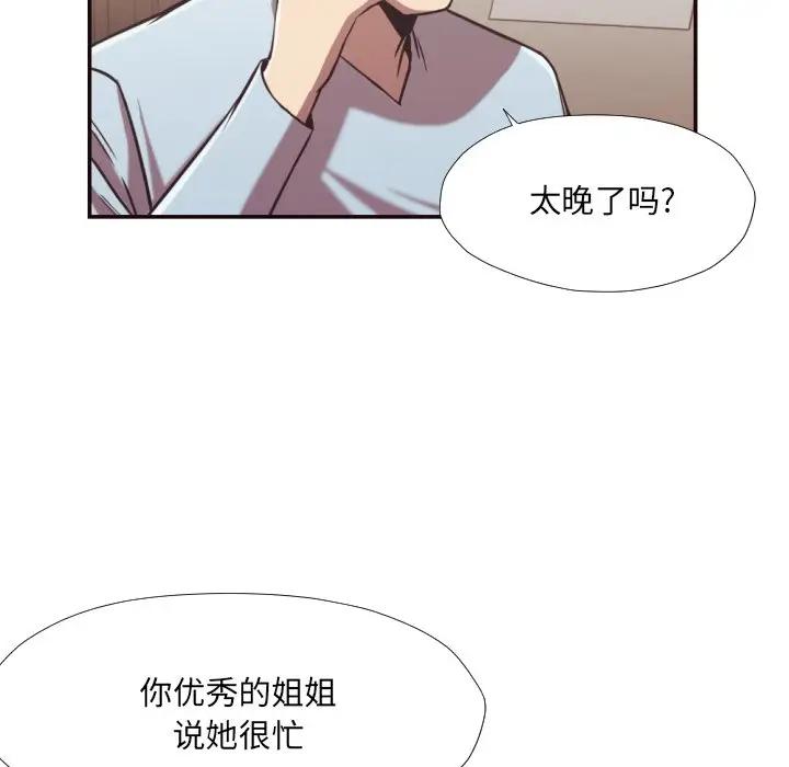 [韩国漫画] 拜托！放过我吧！ 剧情,熟女人妻,女教师,巨乳大奶#[93P]-10