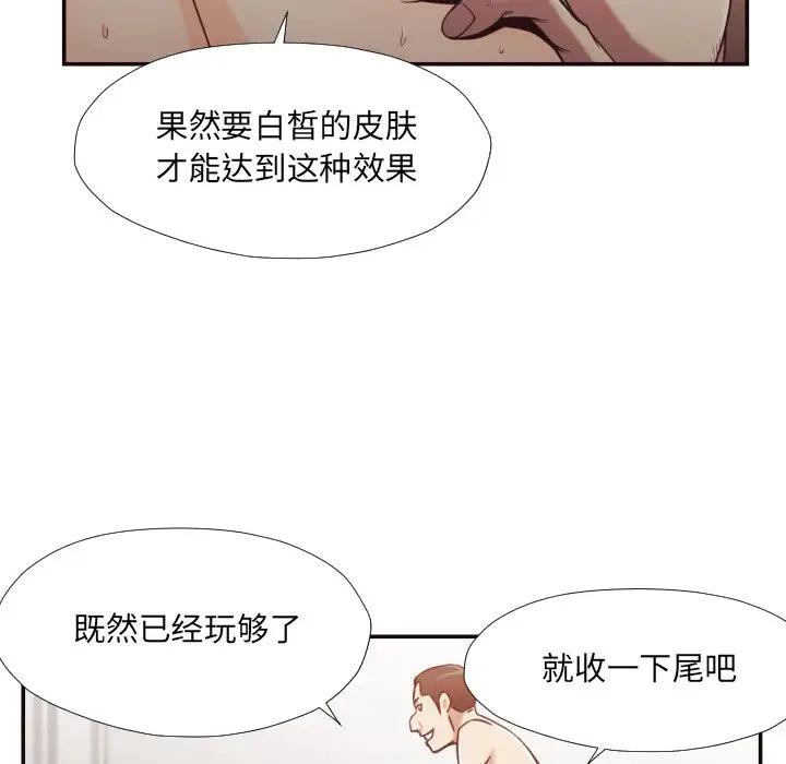 [韩国漫画] 拜托！放过我吧！ 剧情,熟女人妻,女教师,巨乳大奶#[90P]-85