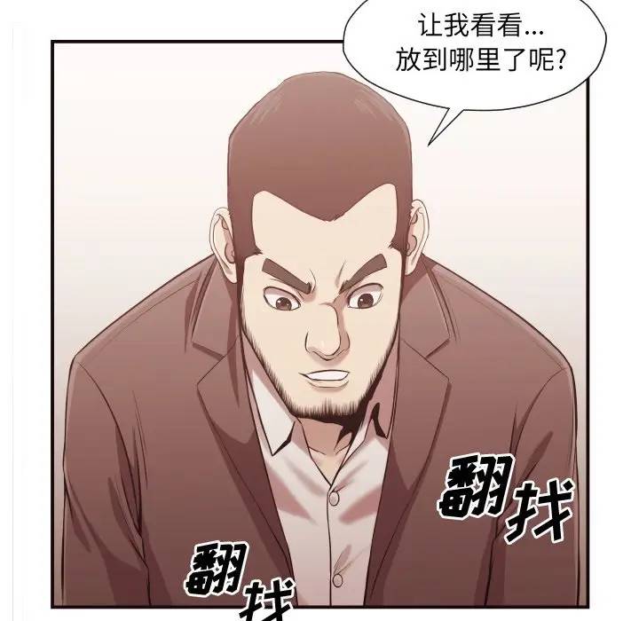 [韩国漫画] 拜托！放过我吧！ 剧情,熟女人妻,女教师,巨乳大奶#[133P]-91