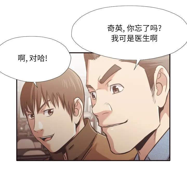 [韩国漫画] 拜托！放过我吧！ 剧情,熟女人妻,女教师,巨乳大奶#[35P]-29