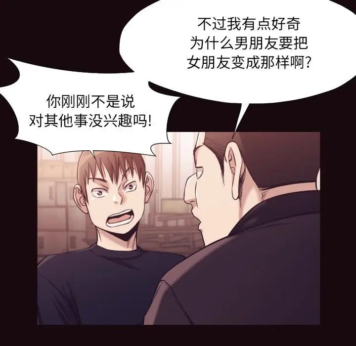 [韩国漫画] 拜托！放过我吧！ 剧情,熟女人妻,女教师,巨乳大奶#[94P]-25