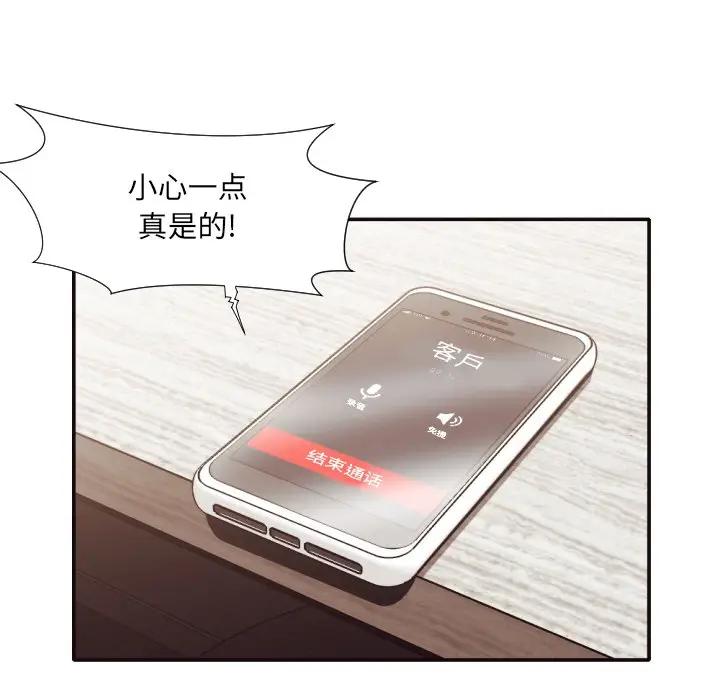 [韩国漫画] 拜托！放过我吧！ 剧情,熟女人妻,女教师,巨乳大奶#[94P]-79