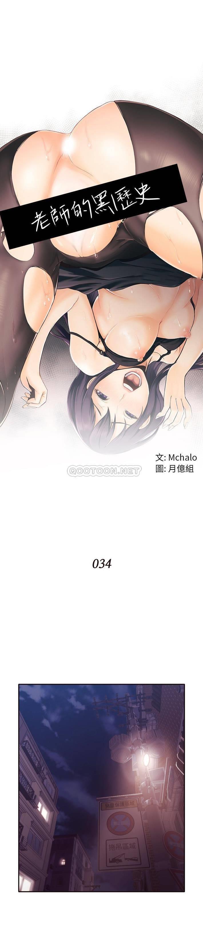 [韩国漫画] 拜托！放过我吧！ 剧情,熟女人妻,女教师,巨乳大奶#[21P]-1