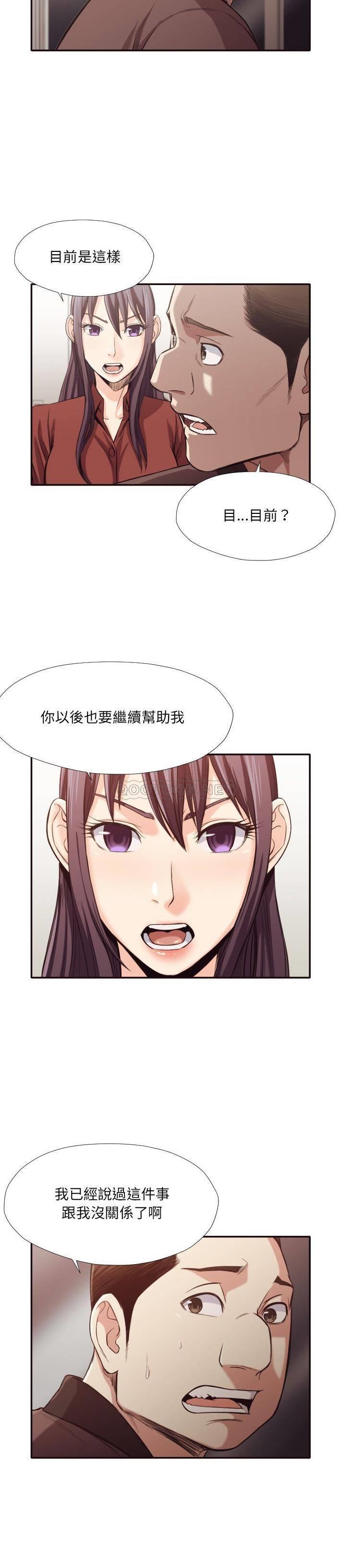 [韩国漫画] 拜托！放过我吧！ 剧情,熟女人妻,女教师,巨乳大奶#[21P]-10
