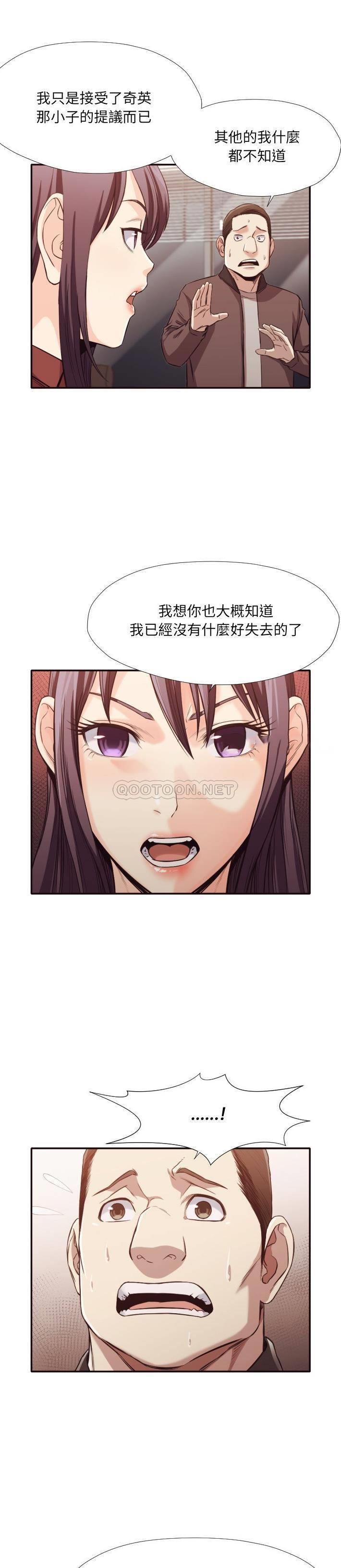 [韩国漫画] 拜托！放过我吧！ 剧情,熟女人妻,女教师,巨乳大奶#[21P]-11