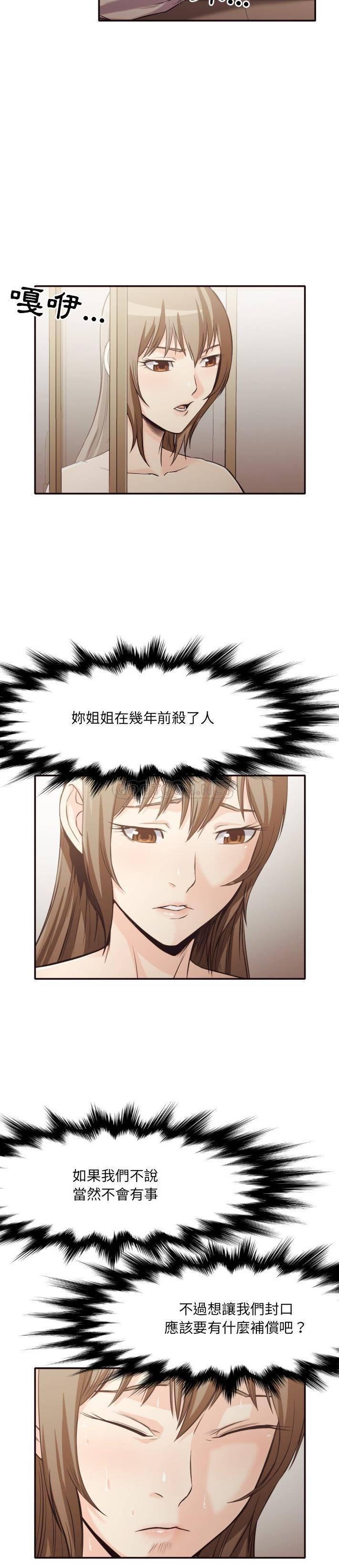 [韩国漫画] 拜托！放过我吧！ 剧情,熟女人妻,女教师,巨乳大奶#[21P]-13