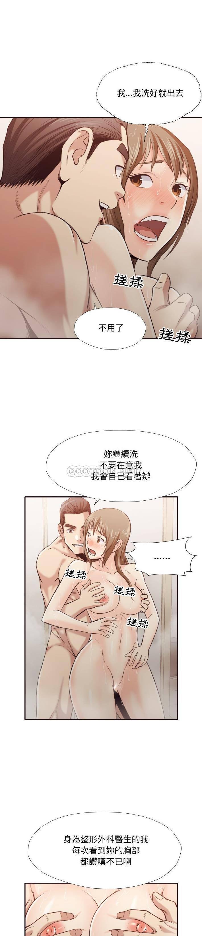 [韩国漫画] 拜托！放过我吧！ 剧情,熟女人妻,女教师,巨乳大奶#[21P]-18