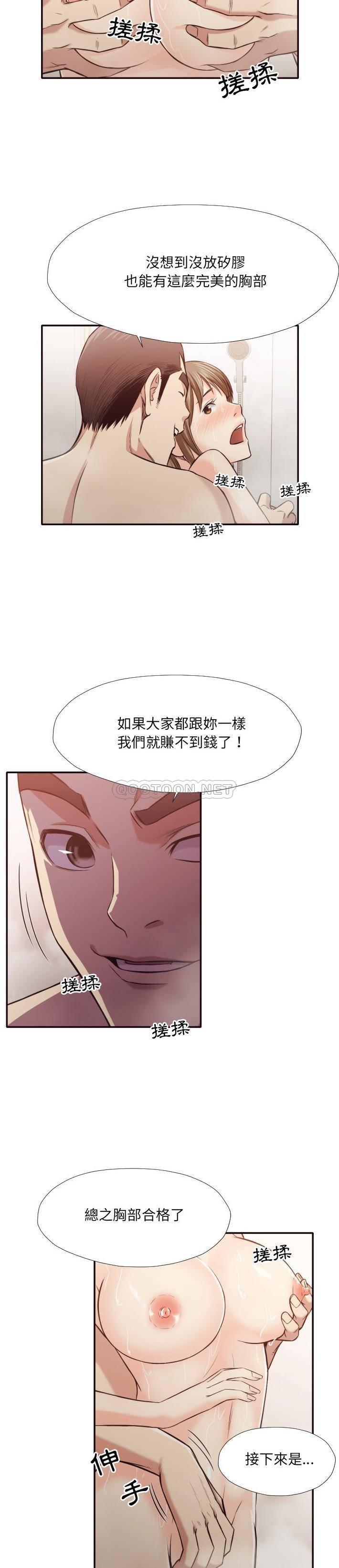 [韩国漫画] 拜托！放过我吧！ 剧情,熟女人妻,女教师,巨乳大奶#[21P]-19
