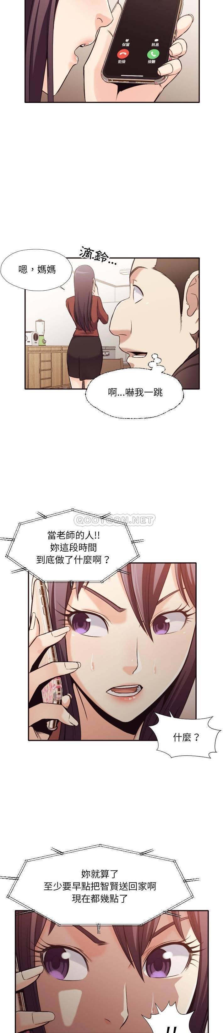 [韩国漫画] 拜托！放过我吧！ 剧情,熟女人妻,女教师,巨乳大奶#[21P]-6