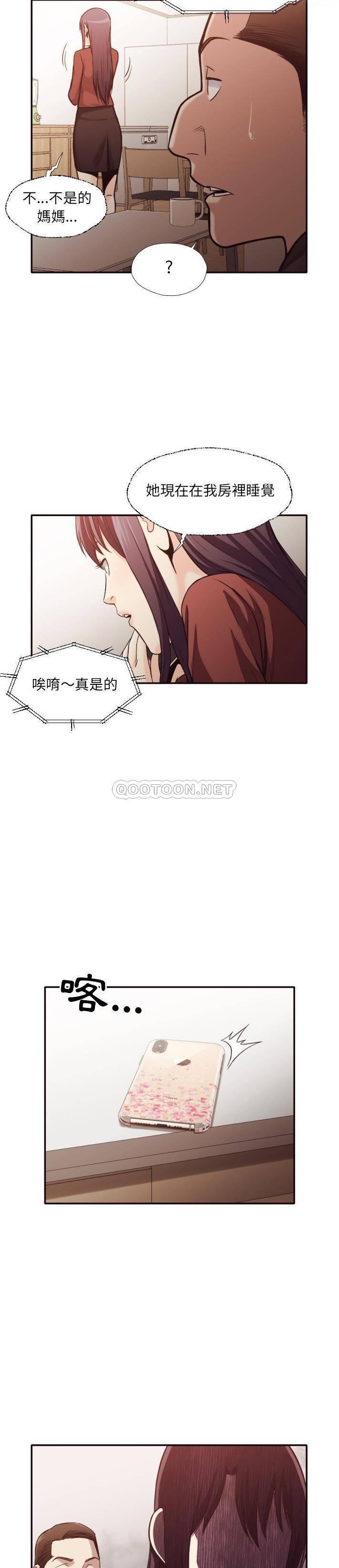 [韩国漫画] 拜托！放过我吧！ 剧情,熟女人妻,女教师,巨乳大奶#[21P]-8