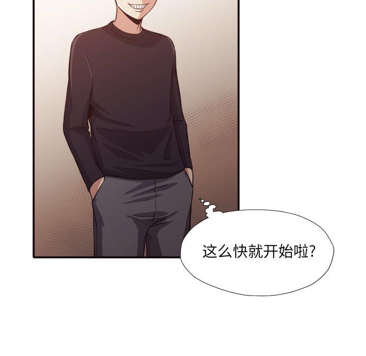 [韩国漫画] 拜托！放过我吧！ 剧情,熟女人妻,女教师,巨乳大奶#[100P]-42