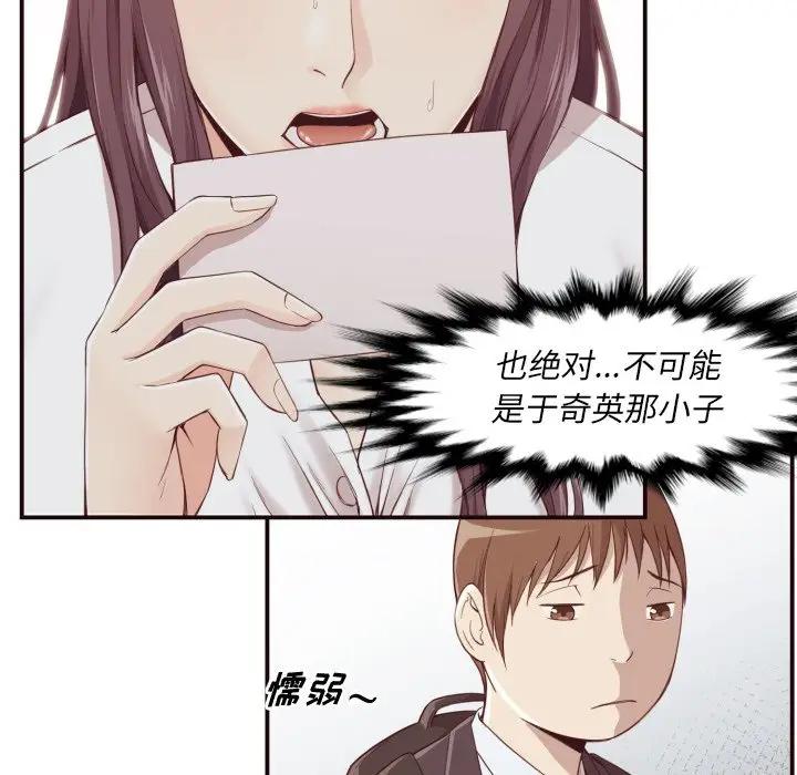 [韩国漫画] 拜托！放过我吧！ 剧情,熟女人妻,女教师,巨乳大奶#[132P]-100