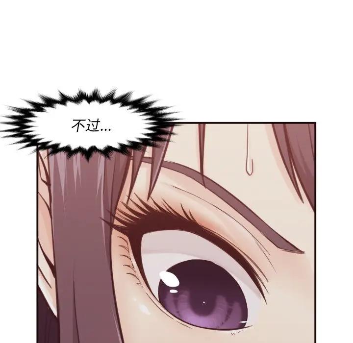 [韩国漫画] 拜托！放过我吧！ 剧情,熟女人妻,女教师,巨乳大奶#[132P]-102