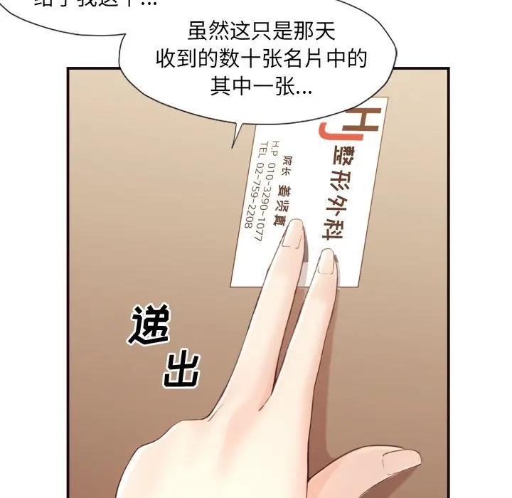 [韩国漫画] 拜托！放过我吧！ 剧情,熟女人妻,女教师,巨乳大奶#[132P]-114