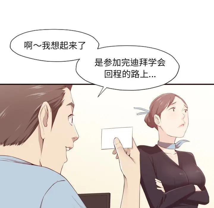 [韩国漫画] 拜托！放过我吧！ 剧情,熟女人妻,女教师,巨乳大奶#[132P]-116
