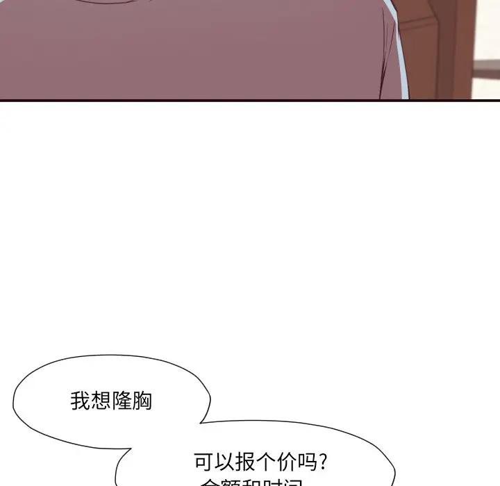 [韩国漫画] 拜托！放过我吧！ 剧情,熟女人妻,女教师,巨乳大奶#[132P]-123