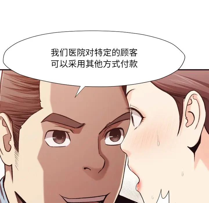 [韩国漫画] 拜托！放过我吧！ 剧情,熟女人妻,女教师,巨乳大奶#[132P]-130