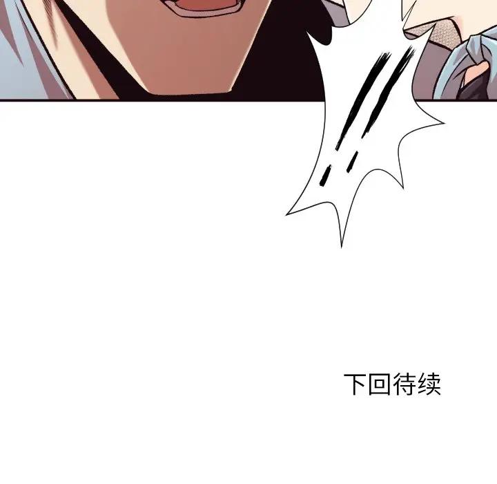 [韩国漫画] 拜托！放过我吧！ 剧情,熟女人妻,女教师,巨乳大奶#[132P]-131