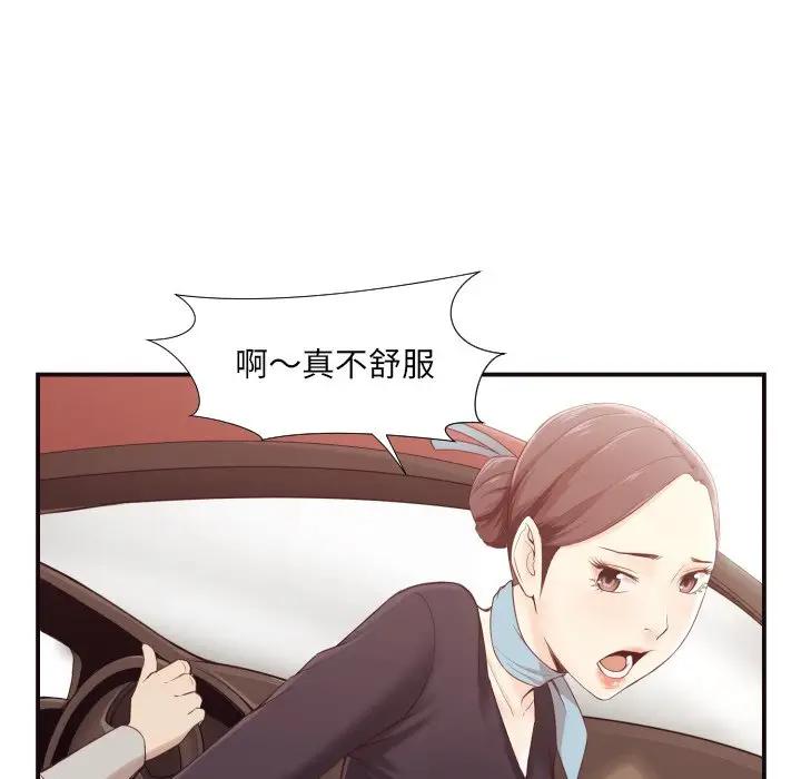 [韩国漫画] 拜托！放过我吧！ 剧情,熟女人妻,女教师,巨乳大奶#[132P]-23