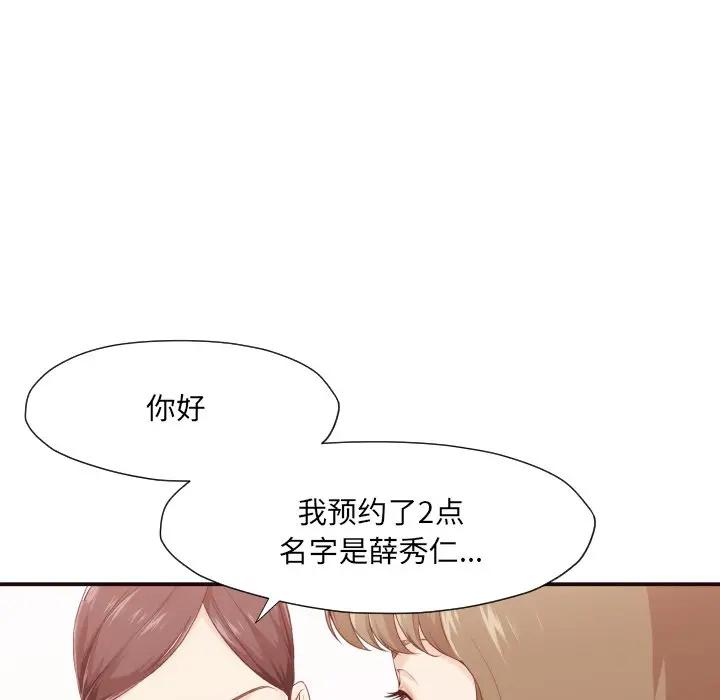 [韩国漫画] 拜托！放过我吧！ 剧情,熟女人妻,女教师,巨乳大奶#[132P]-33