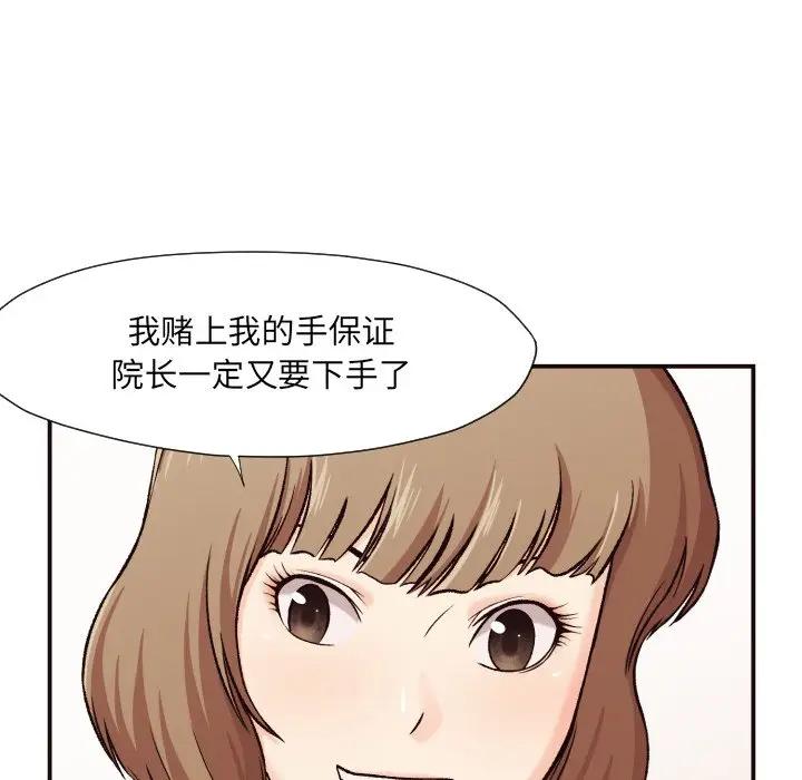 [韩国漫画] 拜托！放过我吧！ 剧情,熟女人妻,女教师,巨乳大奶#[132P]-41