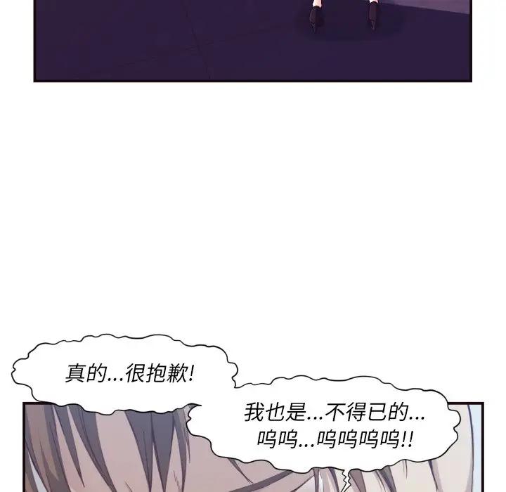 [韩国漫画] 拜托！放过我吧！ 剧情,熟女人妻,女教师,巨乳大奶#[132P]-55