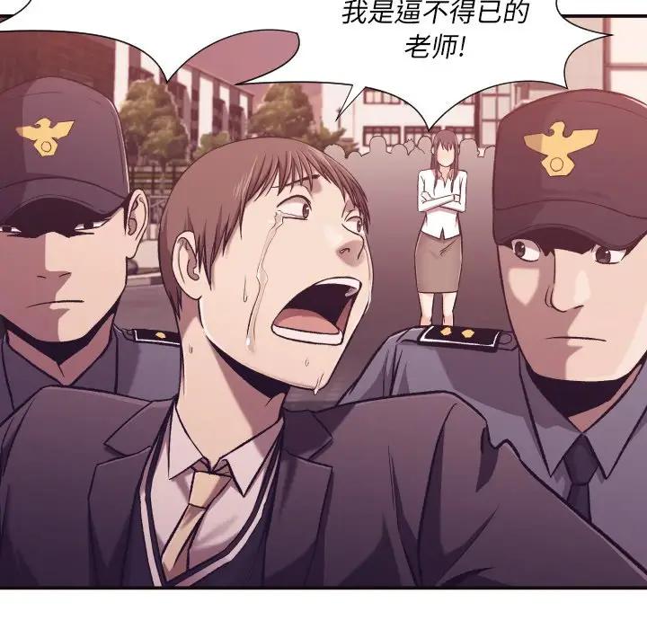 [韩国漫画] 拜托！放过我吧！ 剧情,熟女人妻,女教师,巨乳大奶#[132P]-61