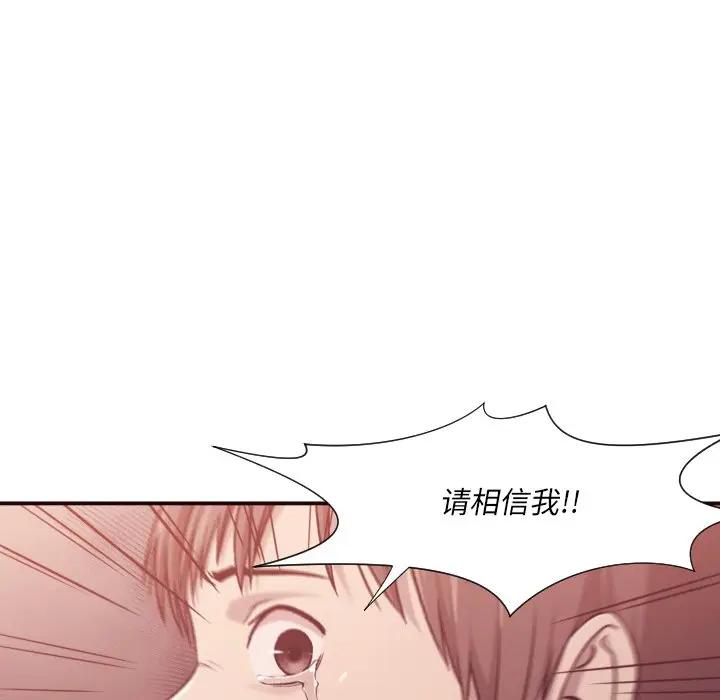[韩国漫画] 拜托！放过我吧！ 剧情,熟女人妻,女教师,巨乳大奶#[132P]-62