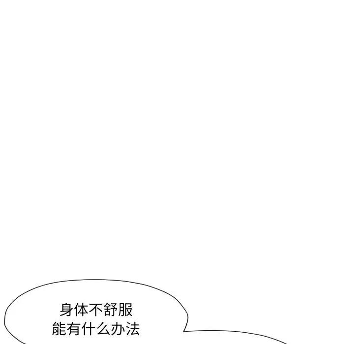 [韩国漫画] 拜托！放过我吧！ 剧情,熟女人妻,女教师,巨乳大奶#[132P]-69