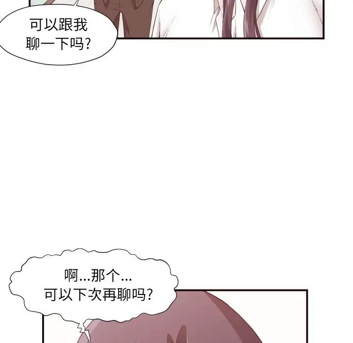 [韩国漫画] 拜托！放过我吧！ 剧情,熟女人妻,女教师,巨乳大奶#[132P]-79