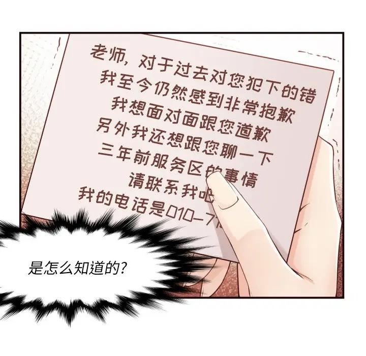 [韩国漫画] 拜托！放过我吧！ 剧情,熟女人妻,女教师,巨乳大奶#[132P]-93