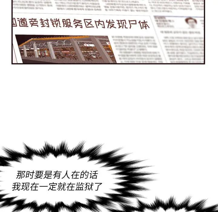 [韩国漫画] 拜托！放过我吧！ 剧情,熟女人妻,女教师,巨乳大奶#[132P]-97