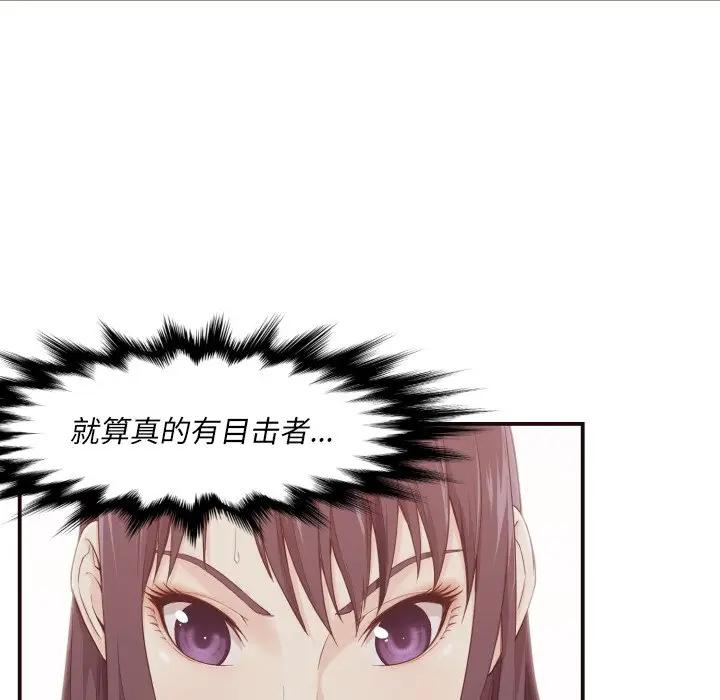 [韩国漫画] 拜托！放过我吧！ 剧情,熟女人妻,女教师,巨乳大奶#[132P]-99