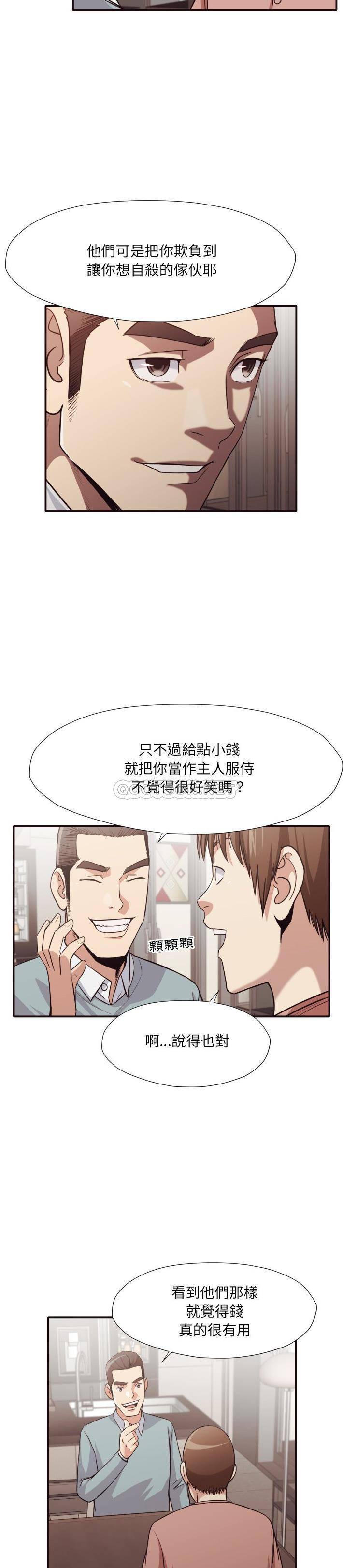 [韩国漫画] 拜托！放过我吧！ 剧情,熟女人妻,女教师,巨乳大奶#[21P]-16