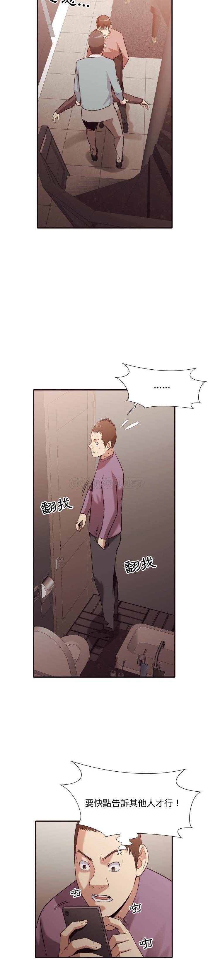 [韩国漫画] 拜托！放过我吧！ 剧情,熟女人妻,女教师,巨乳大奶#[21P]-13