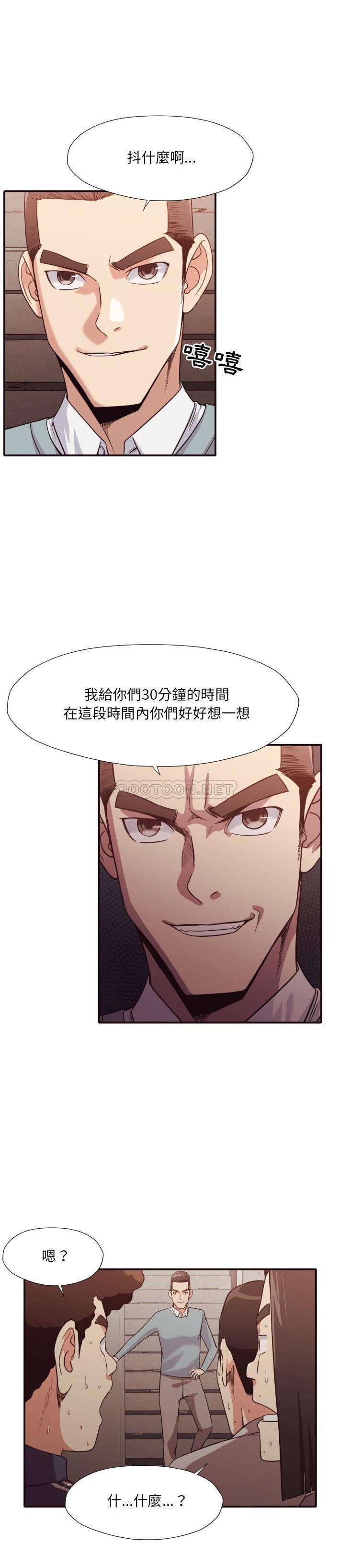 [韩国漫画] 拜托！放过我吧！ 剧情,熟女人妻,女教师,巨乳大奶#[21P]-18