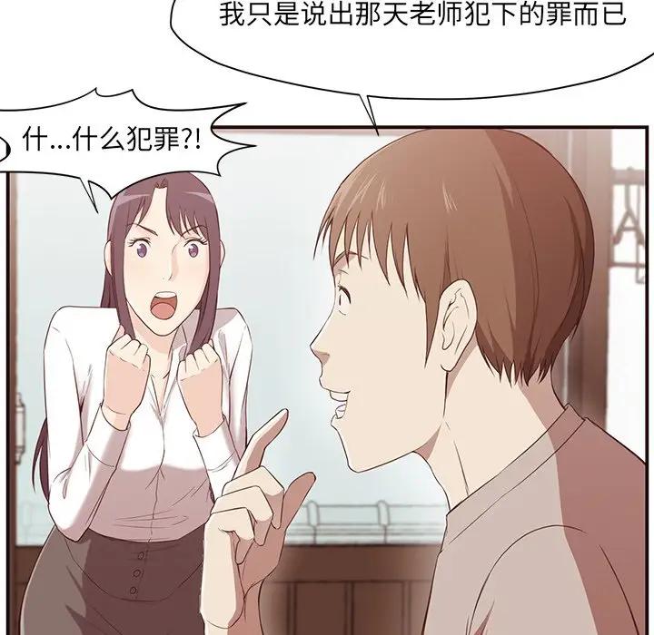 [韩国漫画] 拜托！放过我吧！ 剧情,熟女人妻,女教师,巨乳大奶#[125P]-117