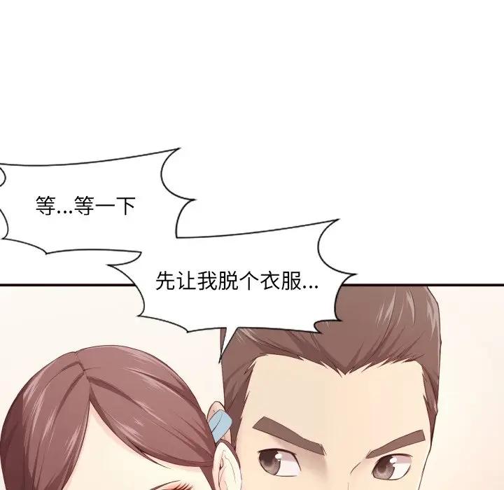 [韩国漫画] 拜托！放过我吧！ 剧情,熟女人妻,女教师,巨乳大奶#[125P]-35