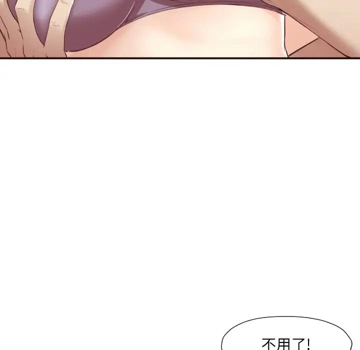 [韩国漫画] 拜托！放过我吧！ 剧情,熟女人妻,女教师,巨乳大奶#[125P]-37