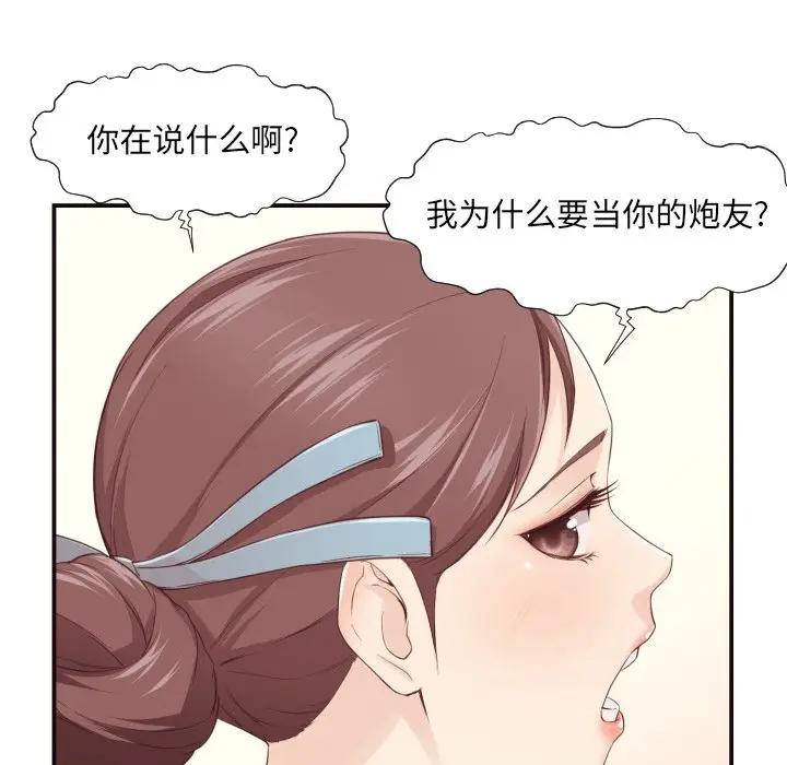 [韩国漫画] 拜托！放过我吧！ 剧情,熟女人妻,女教师,巨乳大奶#[125P]-46