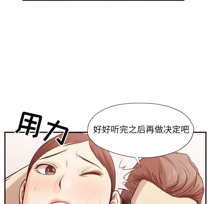 [韩国漫画] 拜托！放过我吧！ 剧情,熟女人妻,女教师,巨乳大奶#[125P]-49